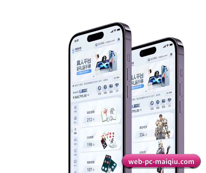 买球网站 APP